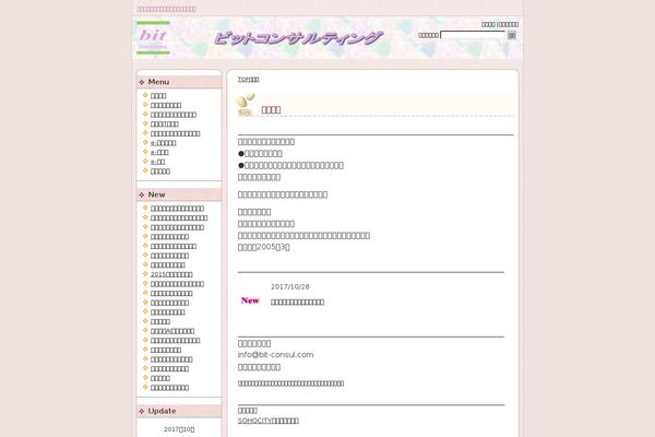 bit-consul.com site used Luxeritas