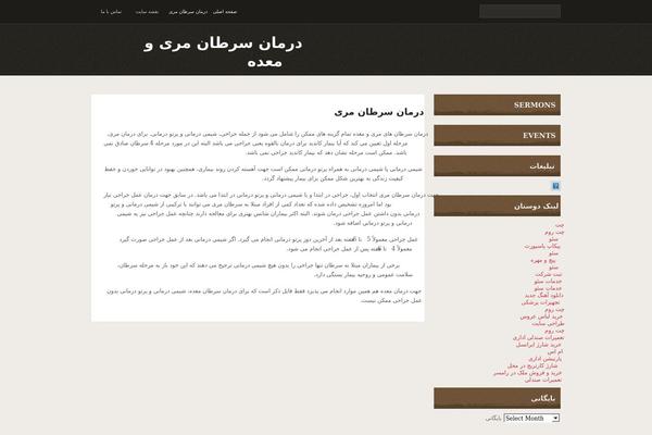 Faith theme site design template sample