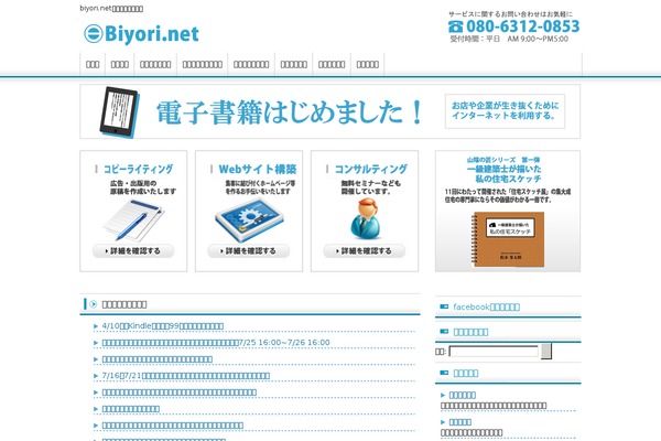 Site using Mailoptin plugin