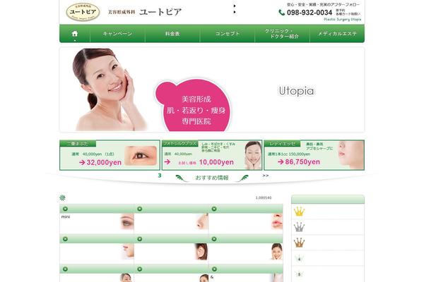 biyougeka-utopia.com site used Utopia