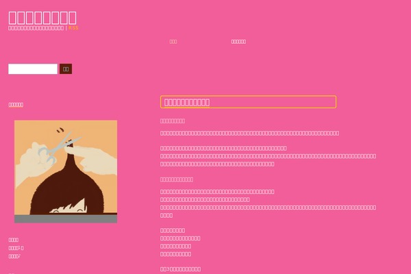 biyoushi-hanninmae.com site used Arwebstudio