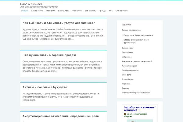 biz-in-life.com site used Startup Blog