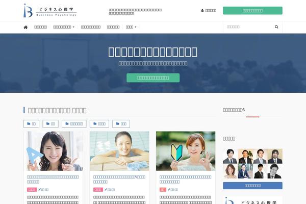 biz-shinri.com site used Bsg_2020
