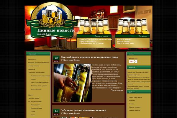 biz21.info site used Beer