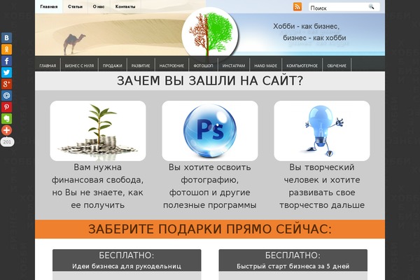 Healthyblog theme site design template sample