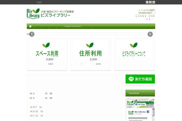 Emanon-pro theme site design template sample