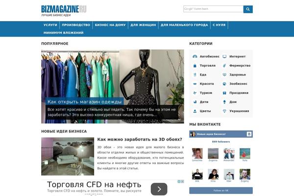 bizmagazine.ru site used EnjoyBlog