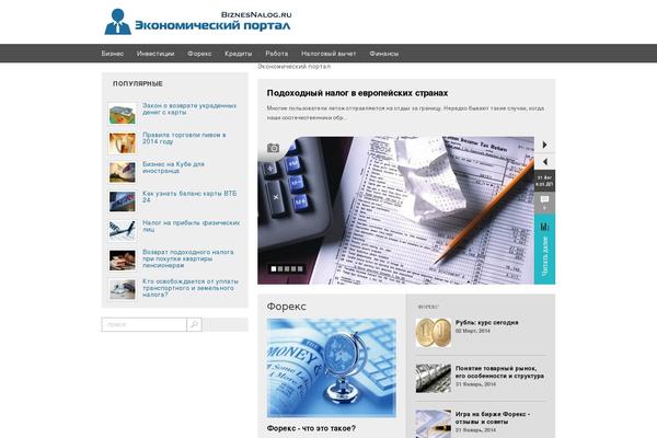 Next Magazine theme site design template sample