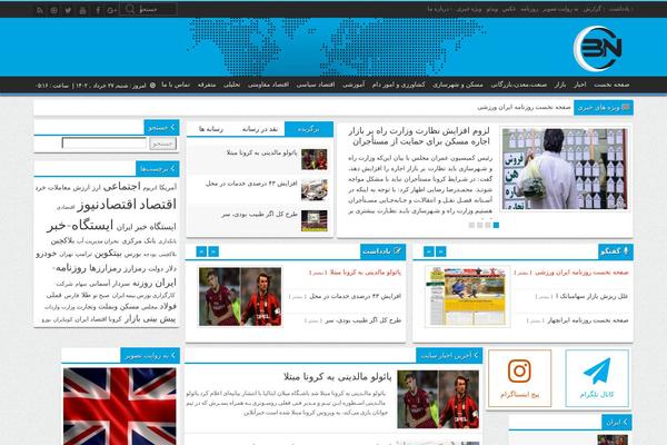 biznews.ir site used Andishe