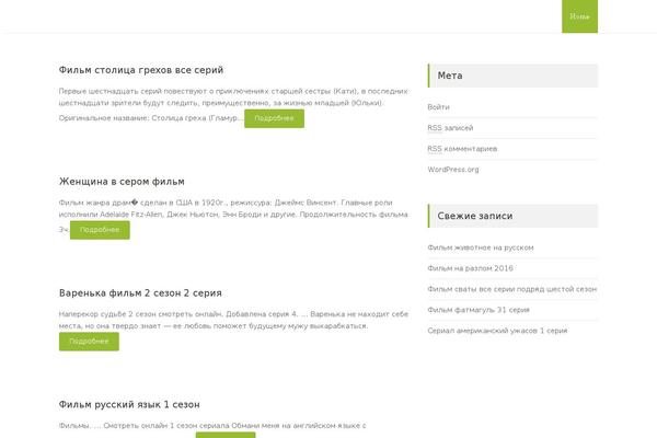 Site using Pay-with-a-like plugin