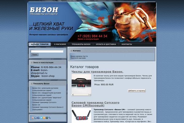 Site using WP eCommerce plugin