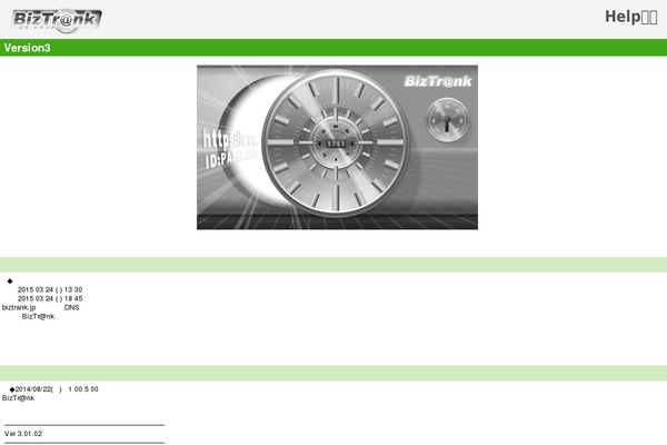 biztrank.jp site used Sfdc