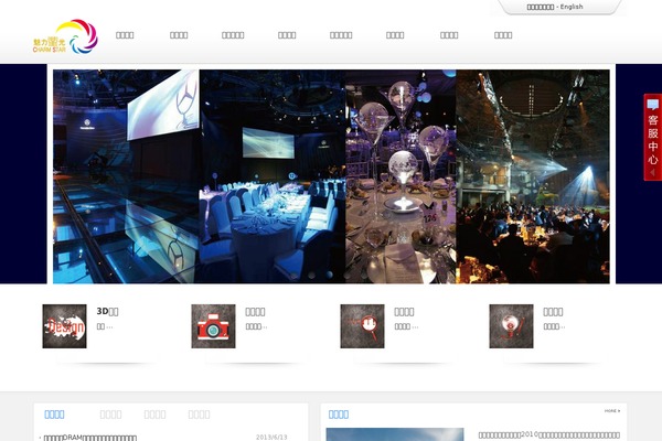 Tao theme site design template sample