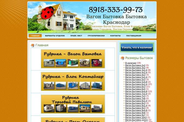 bk23.ru site used Wp_real_estate