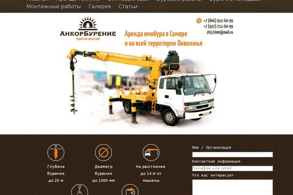 Site using Wordpress-bootstrap-css plugin