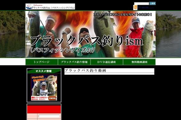 blabass-ism.com site used Keniwp_blue01_g2