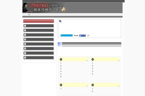 black-kigyo.net site used Pa03-black-kigyo