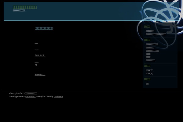 blackconservative.net site used Neonglow