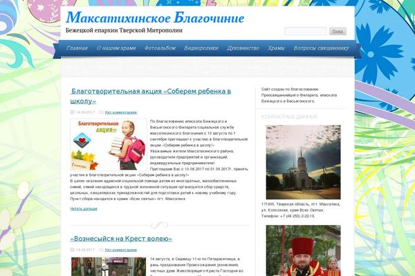 Delicacy theme site design template sample
