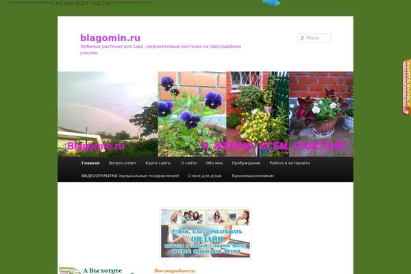 Site using Animated Twitter Bird plugin