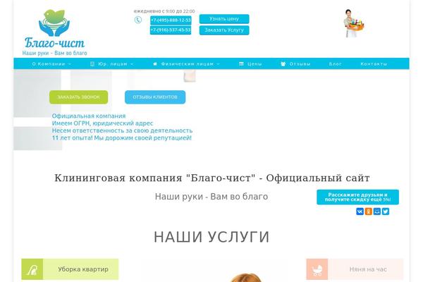 Site using Strong Testimonials plugin