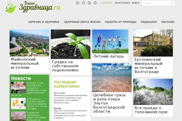 Solar Theme theme site design template sample