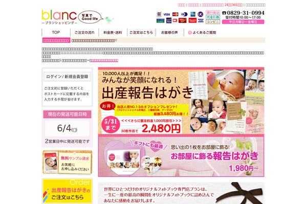 Blanc theme site design template sample