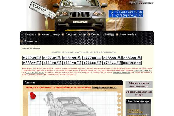Site using WP-DownloadManager plugin