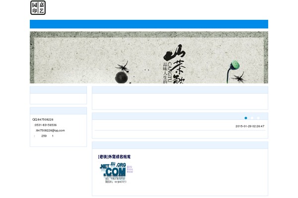 Storefront Paper theme site design template sample