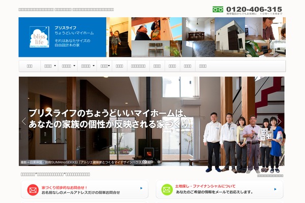 blisslife-eshin.jp site used Spirited-pro