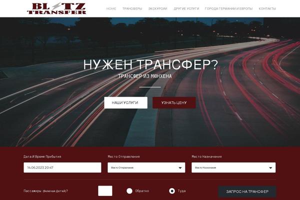 Transfers theme site design template sample