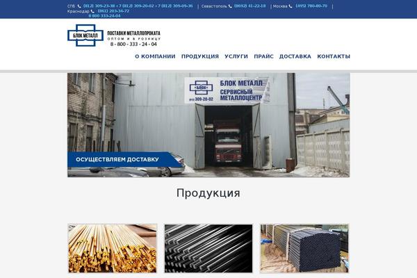 Shablon theme site design template sample