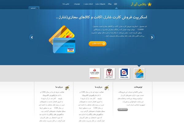 blocks.ir site used Dbs-thecorporation