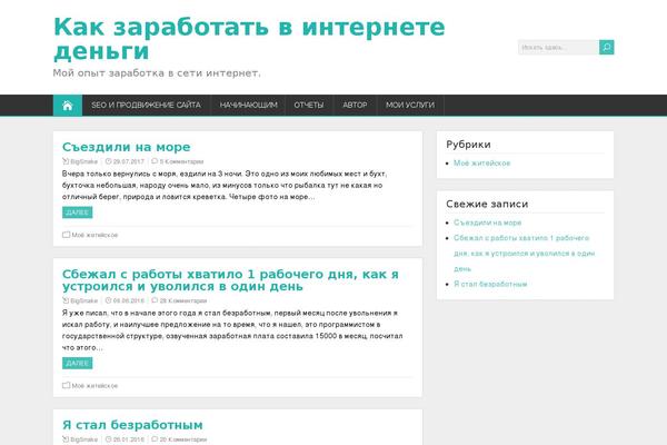 ShootingStar theme site design template sample