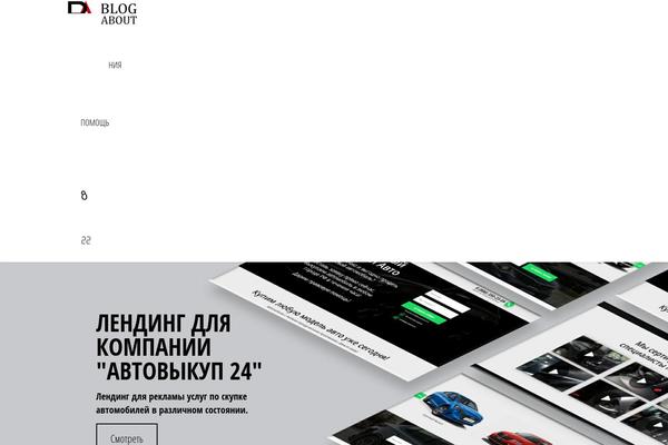 blog-about.ru site used Blogabout