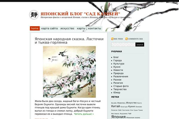 blog-japan.ru site used Anjing