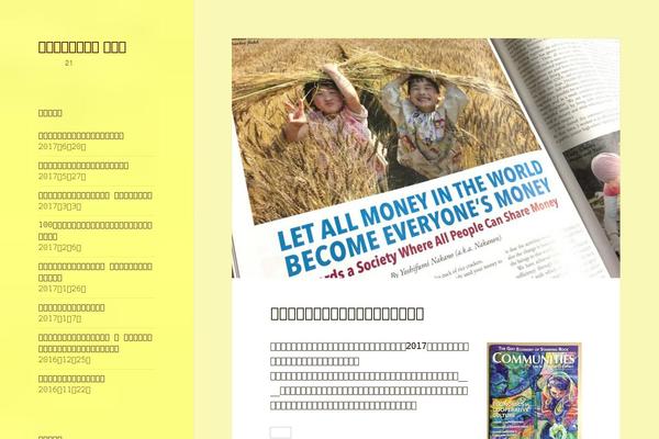 Twentyfifteen Child theme site design template sample
