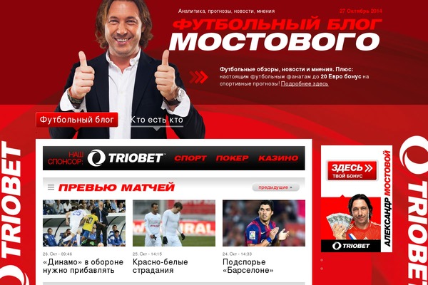 blog-most.com site used Mblog