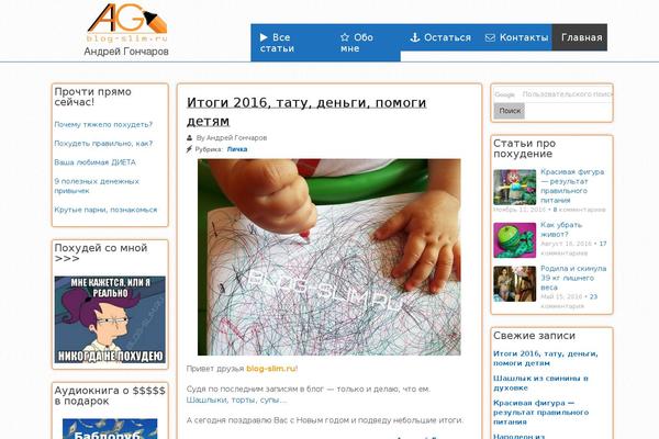blog-slim.ru site used Cleanapp