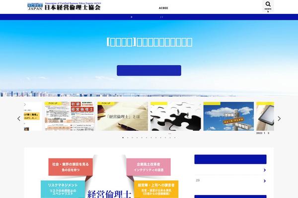 blog.acbee-jp.org site used Members