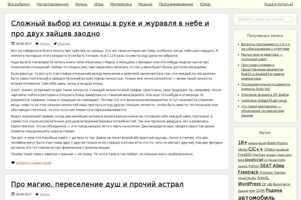 Site using WP QuickLaTeX plugin