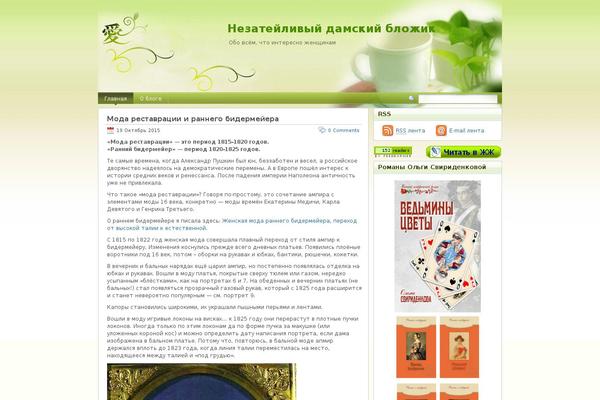 Woman theme site design template sample