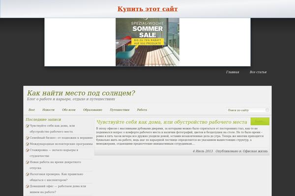bloganemona.ru site used Corponisa