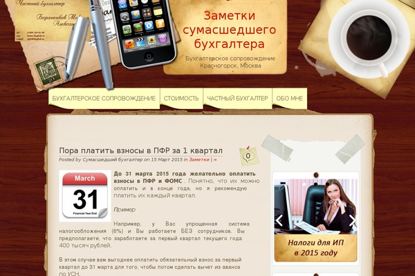 Desk Mess Mirrored theme site design template sample