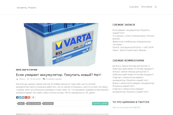 blogfulla.ru site used Interface