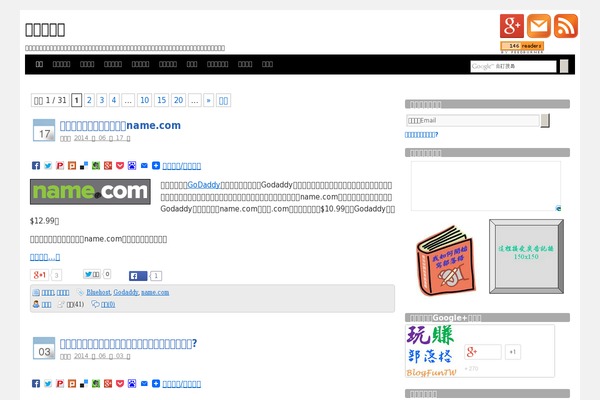 blogfuntw.com site used Deepblue_rightsidebar