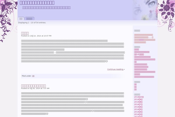 Purple Pastels theme site design template sample
