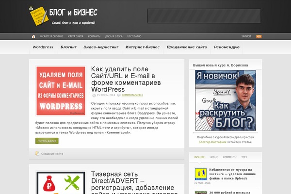 Site using Advanced Spoiler plugin