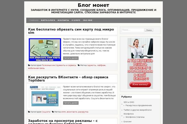 blogmonet.ru site used CleanWP
