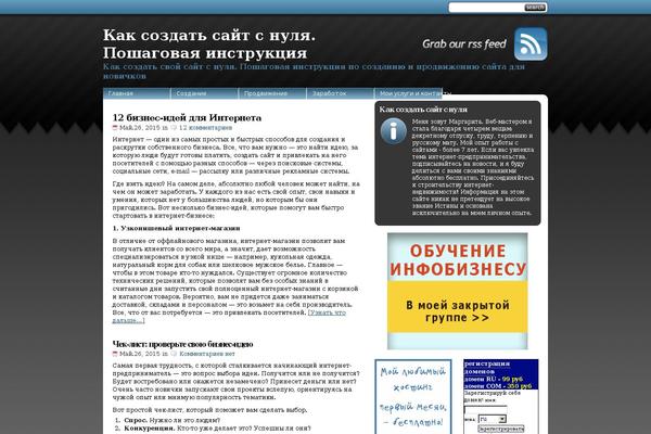 StudioPress theme site design template sample